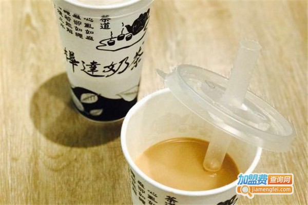 桦达奶茶