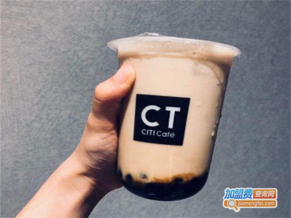 ct奶茶加盟费