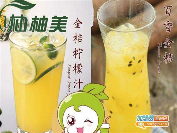 柚柚美港式奶茶