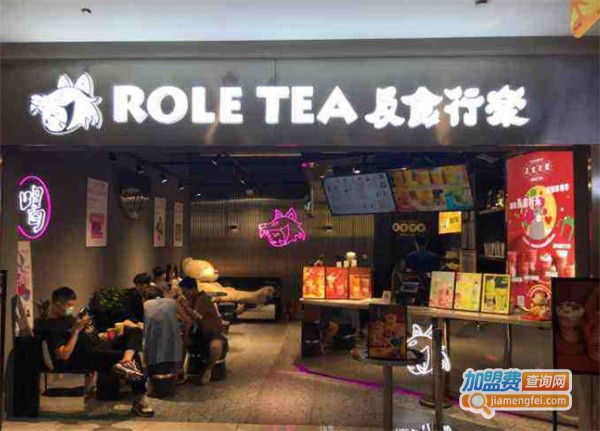 ROLETEA及食行乐加盟费