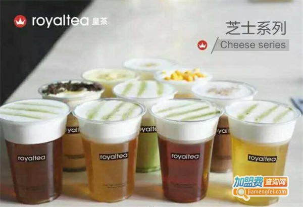 皇冕royaltea皇茶