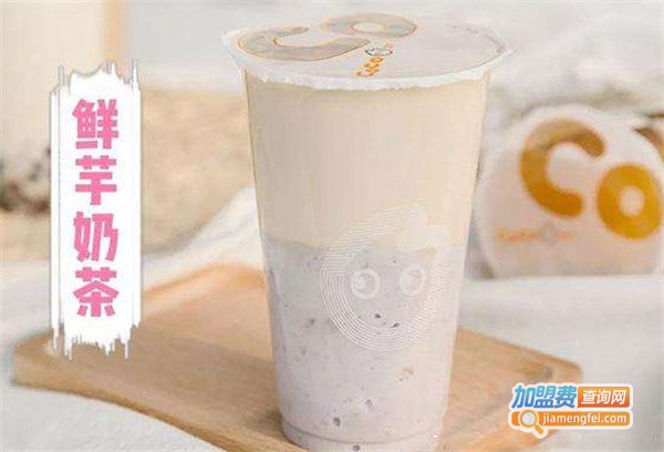 扣扣奶茶