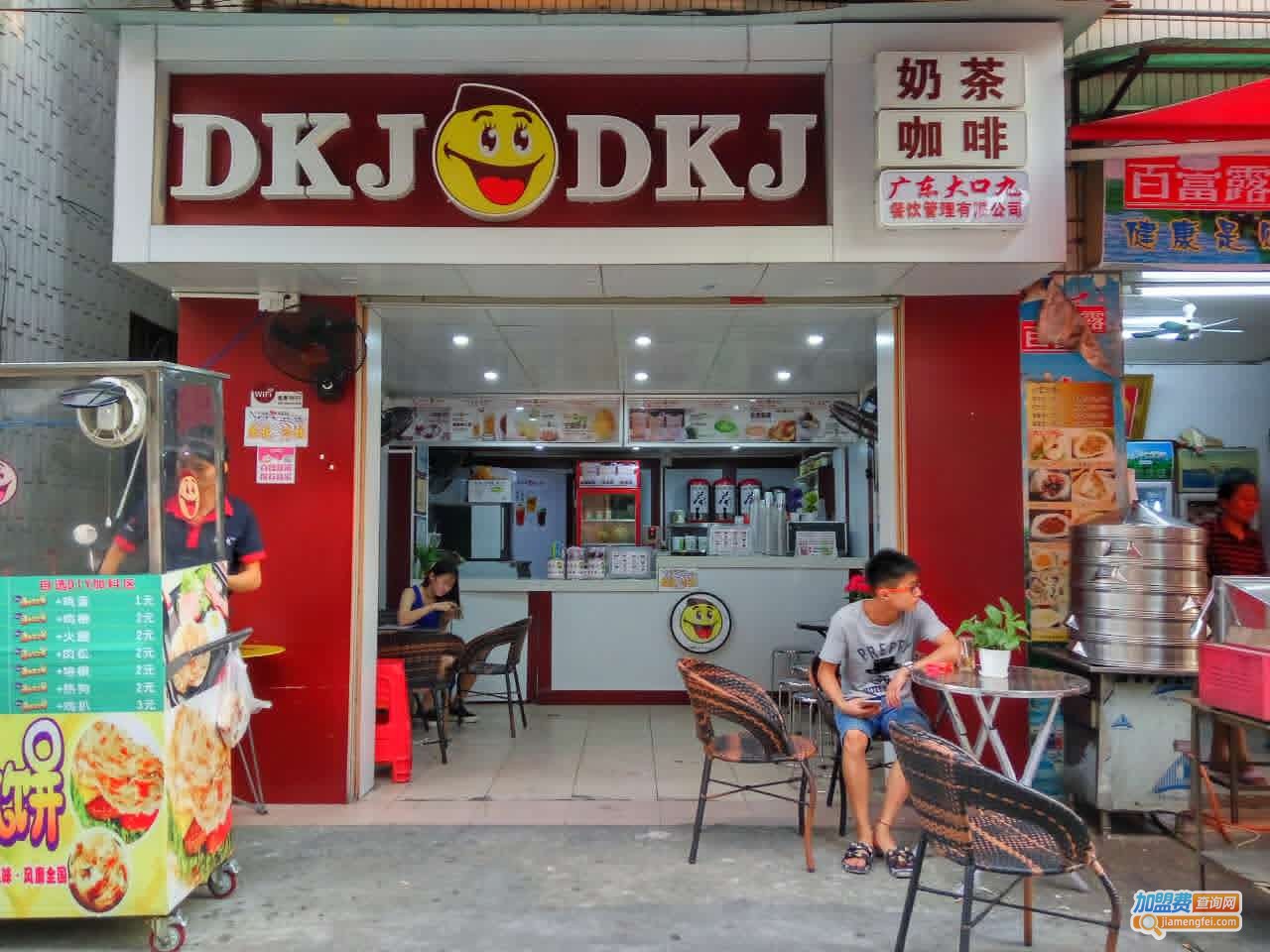 DKJ咖啡奶茶