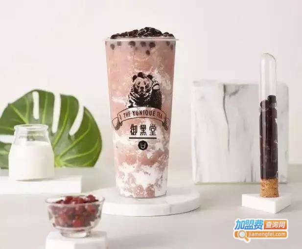 御黑堂奶茶