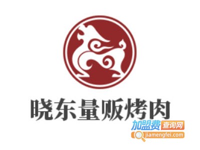 晓东量贩式烤肉加盟费