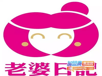 老婆日记休闲食品加盟