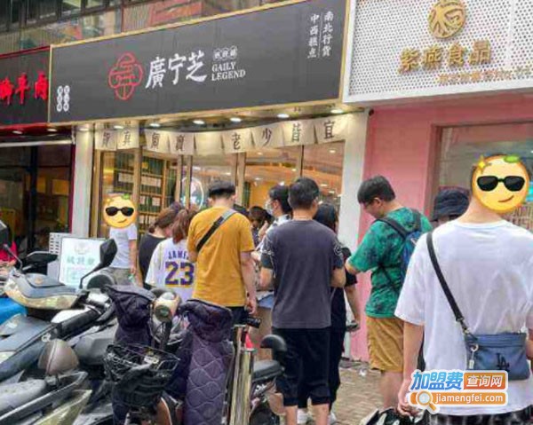 广宁芝糕饼铺加盟费