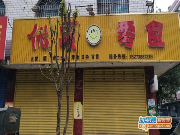 优果零食店