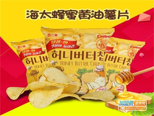 海太进口零食