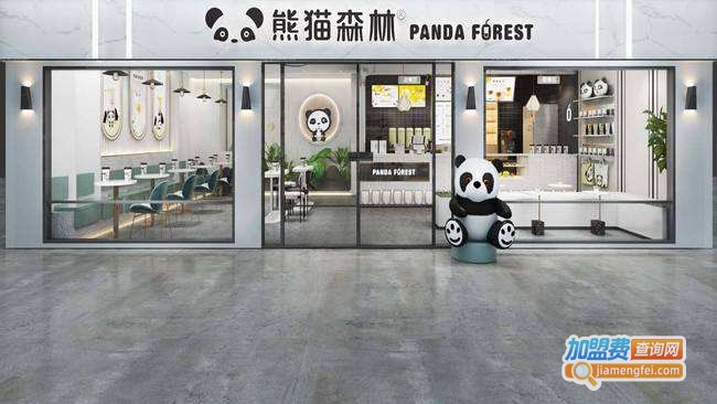 熊猫森林奶茶加盟费