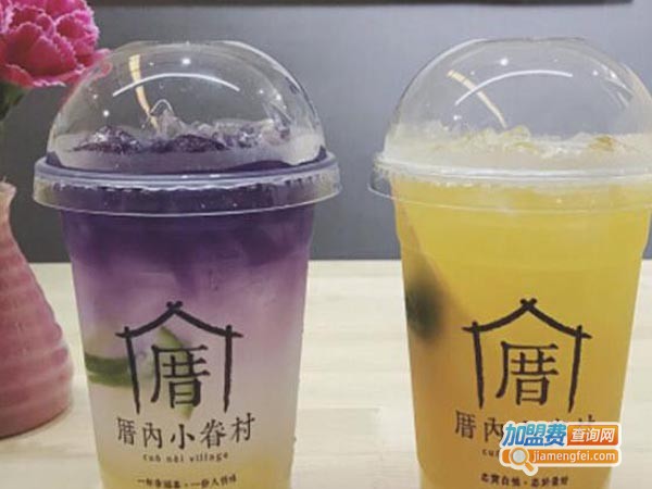 小眷村奶茶
