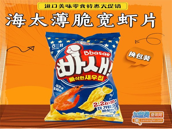 海太进口零食