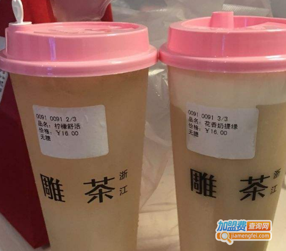 雕茶加盟费