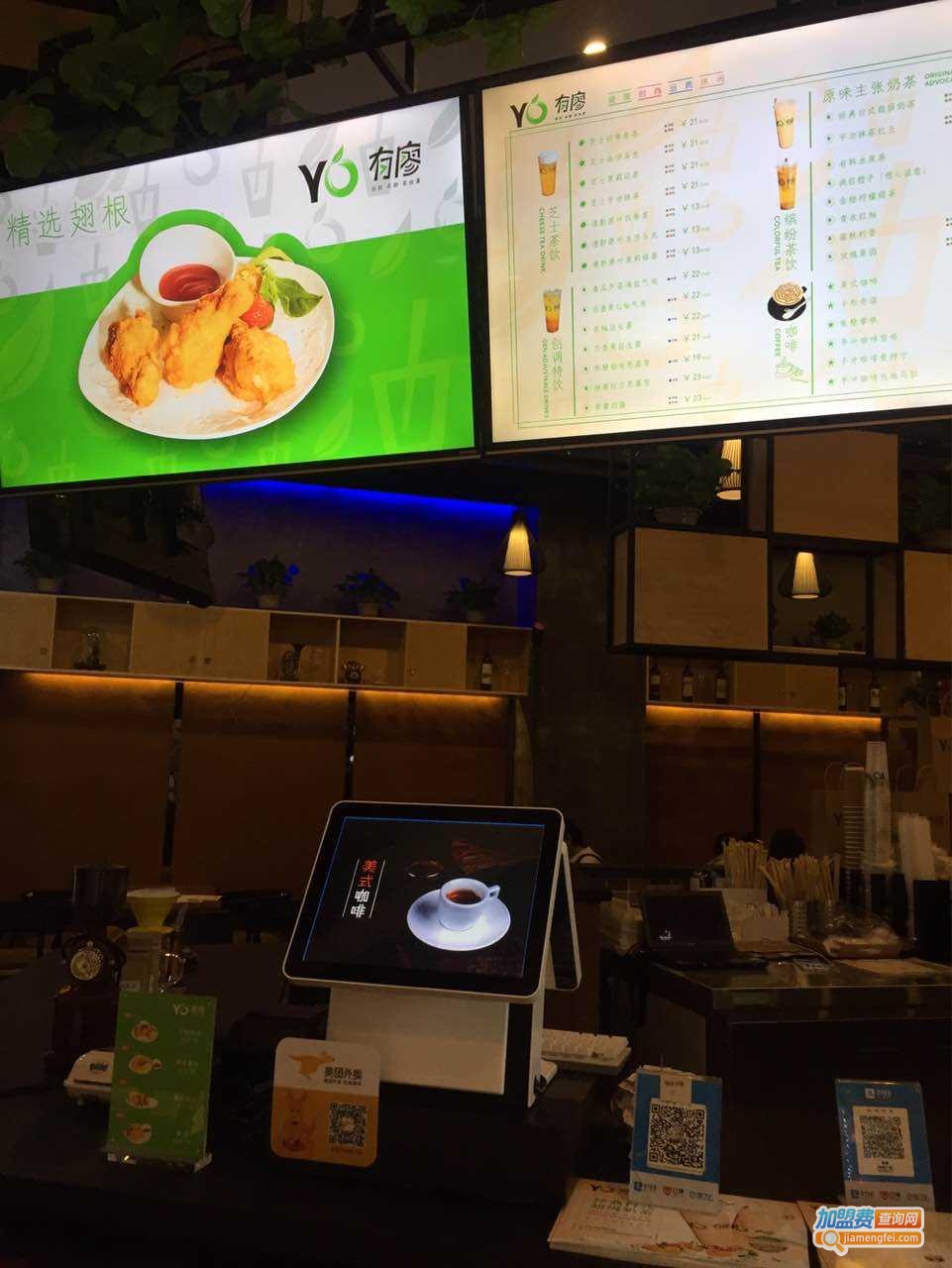 有廖茶饮