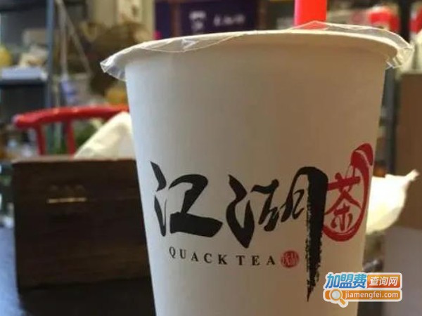 江湖茶加盟费