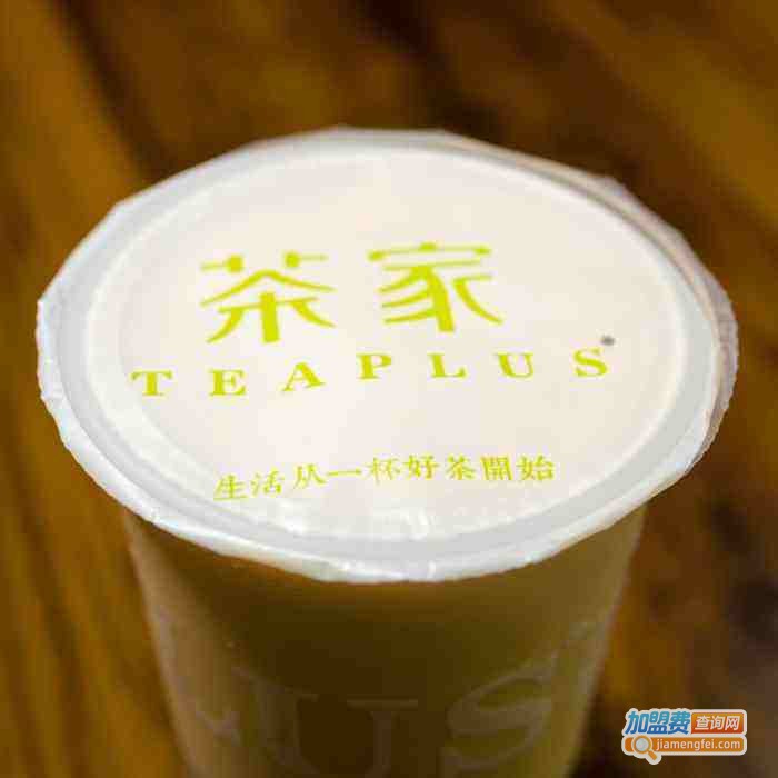 teaplus茶家