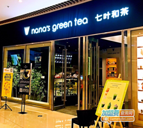 nana's green tea七叶和茶