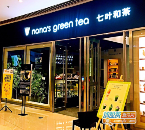 nana's green tea七叶和茶加盟费