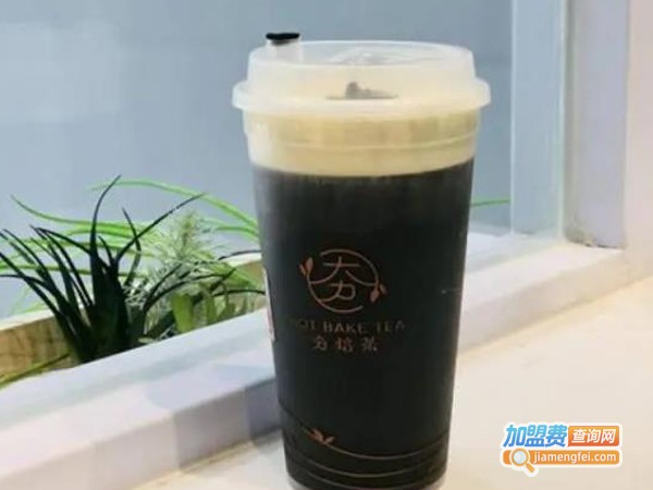 夯焙茶加盟费