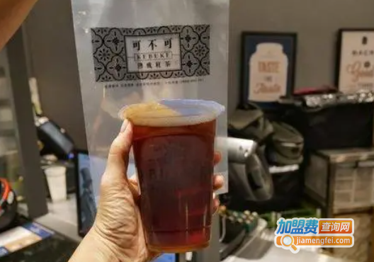 可不可熟成红茶加盟费