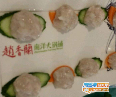 赵香兰南洋火锅铺
