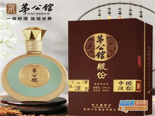 茅公馆酒