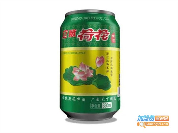 立威荷花啤酒加盟费