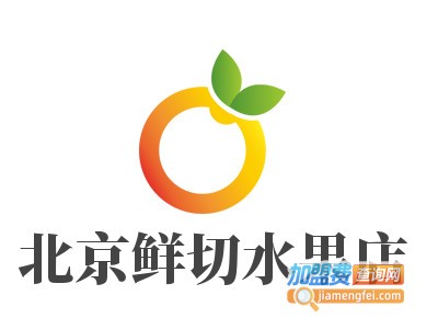 北京鲜切水果店加盟