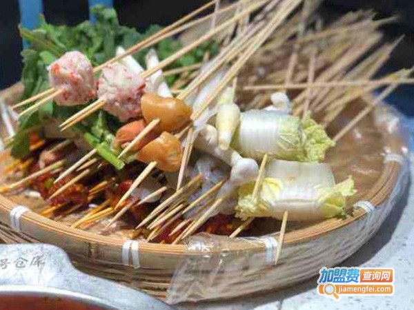 四十三号仓库串串火锅加盟费