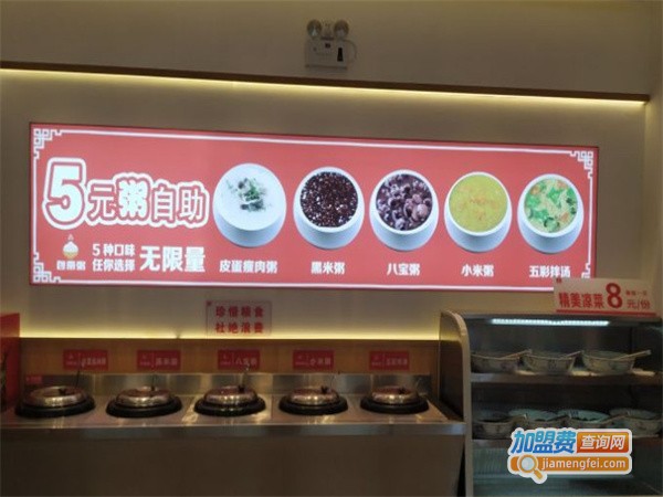 包带粥加盟费