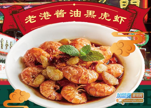 禄兴记香港大排档加盟费