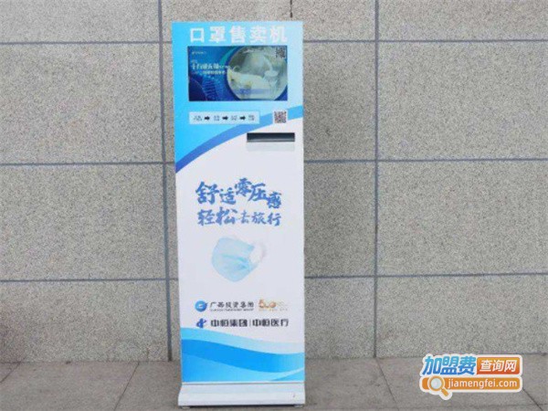 自助口罩机