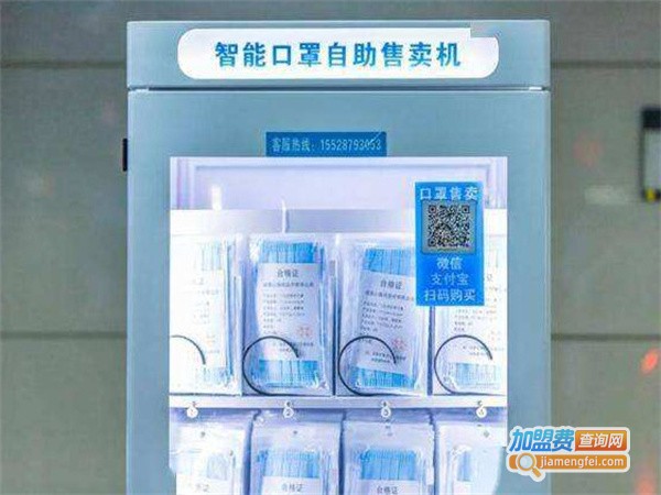 自助口罩机