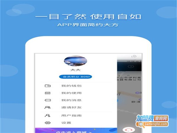 云衣汇共享干衣机