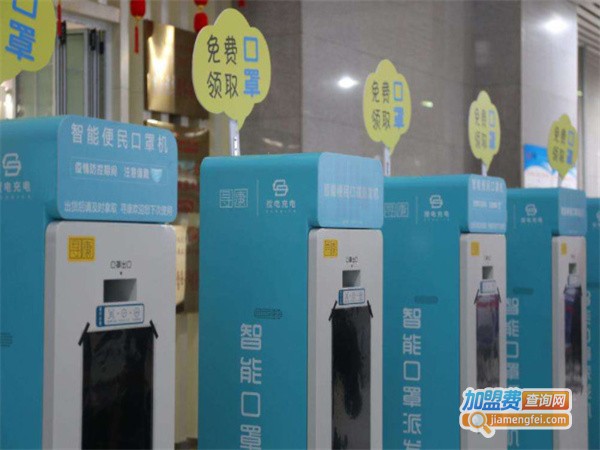 自助口罩机