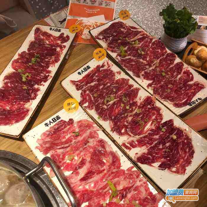 牛人日志鲜牛肉骨汤火锅