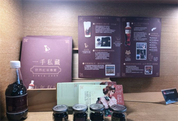 一手私藏世界红茶加盟费