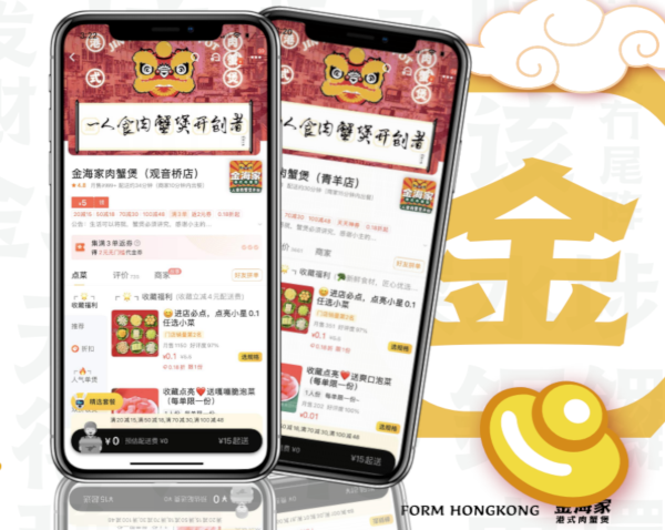金海家肉蟹煲