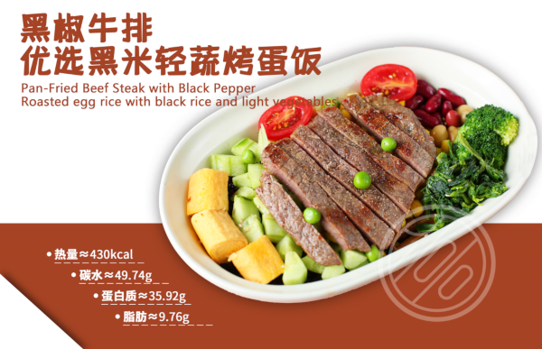 还喜轻食