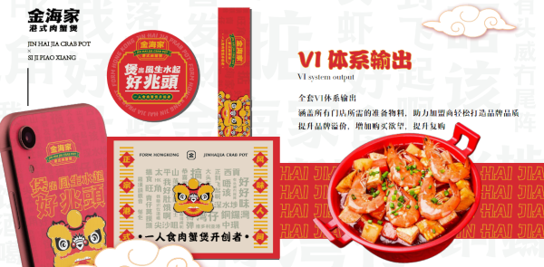 金海家肉蟹煲