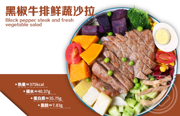 还喜轻食