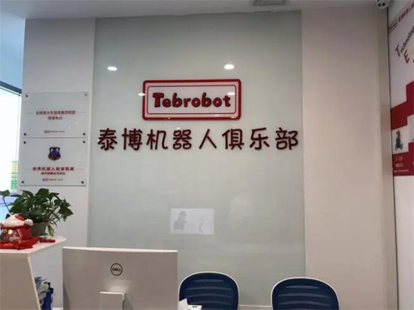 泰博机器人教育