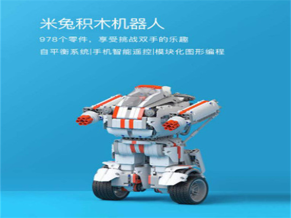 米兔积木机器人