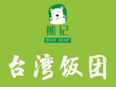 熊记台湾饭团