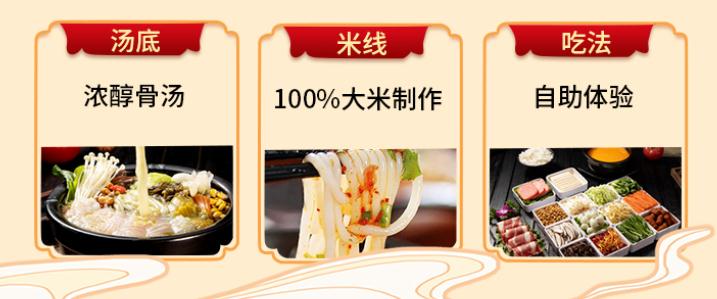 旗鼓村米线