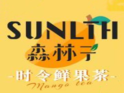 sunlth森林子加盟