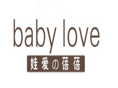 babylove童装加盟费