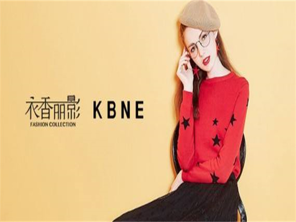 kbne女装加盟费