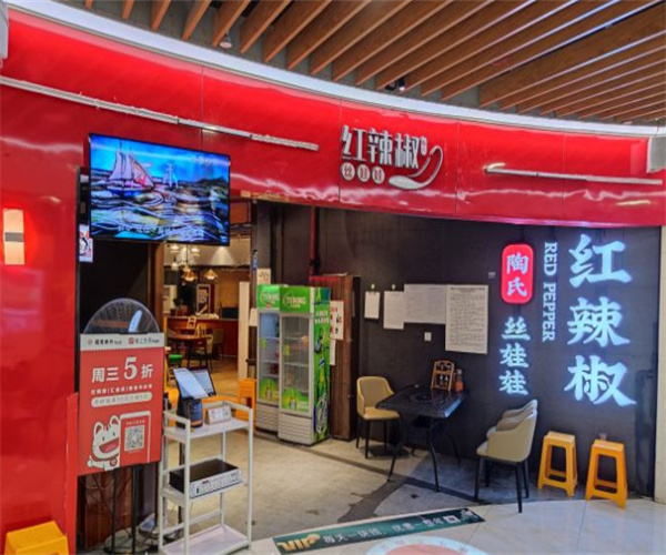 红辣椒陶氏丝娃娃