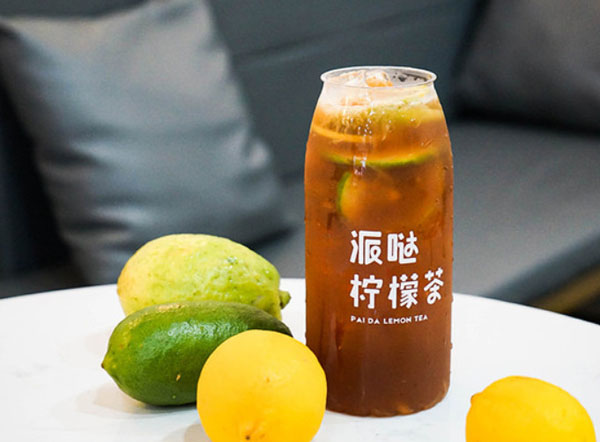 派哒柠檬茶